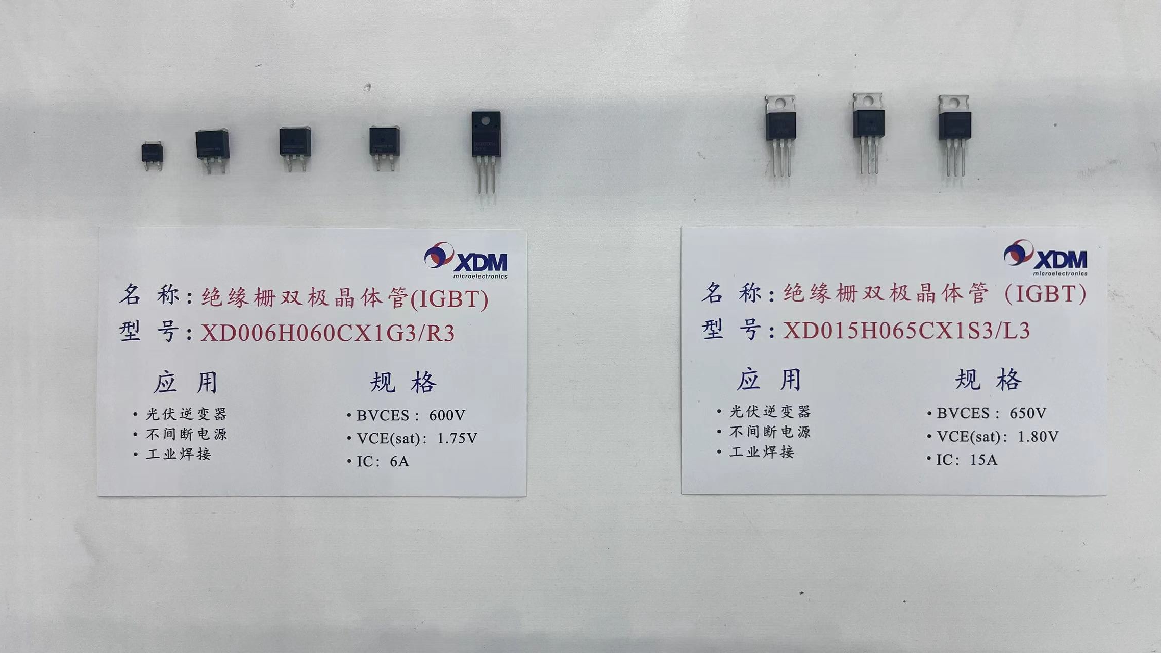 絕緣柵雙極晶體管(IGBT)1.jpg