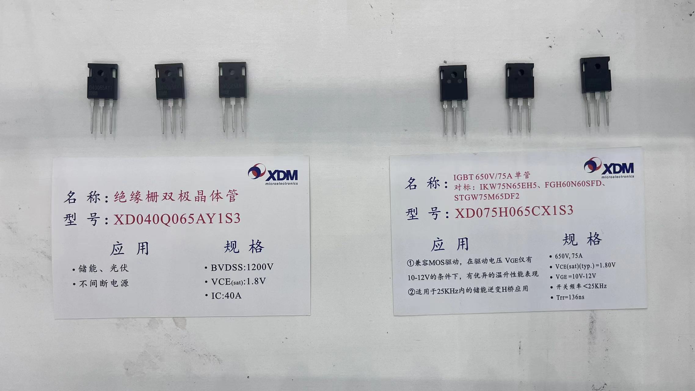 絕緣柵雙極晶體管(IGBT)2.jpg