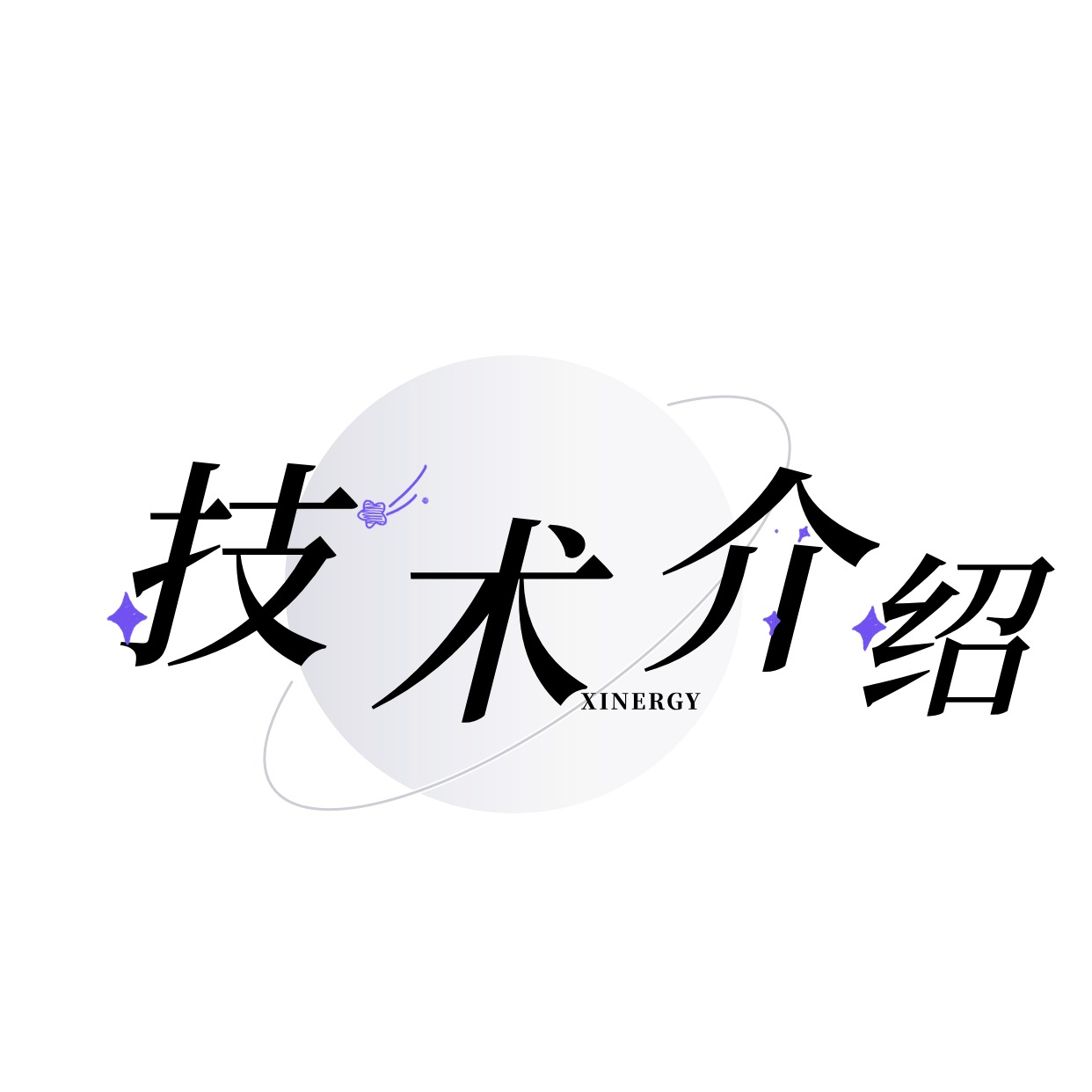 粉絲應(yīng)援創(chuàng)意LOGO設(shè)計 (2).jpg